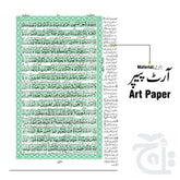 Inner Image Holy Quran 64
